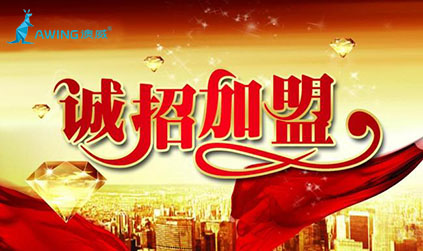 全屋定制代理企業(yè)把握黃金時(shí)間段招商再創(chuàng)佳績(jī)