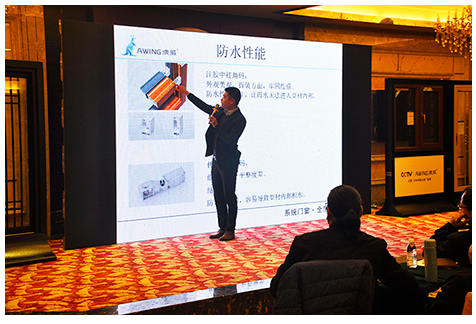 澳威2018年?duì)I銷峰會(huì)暨新品發(fā)布會(huì)